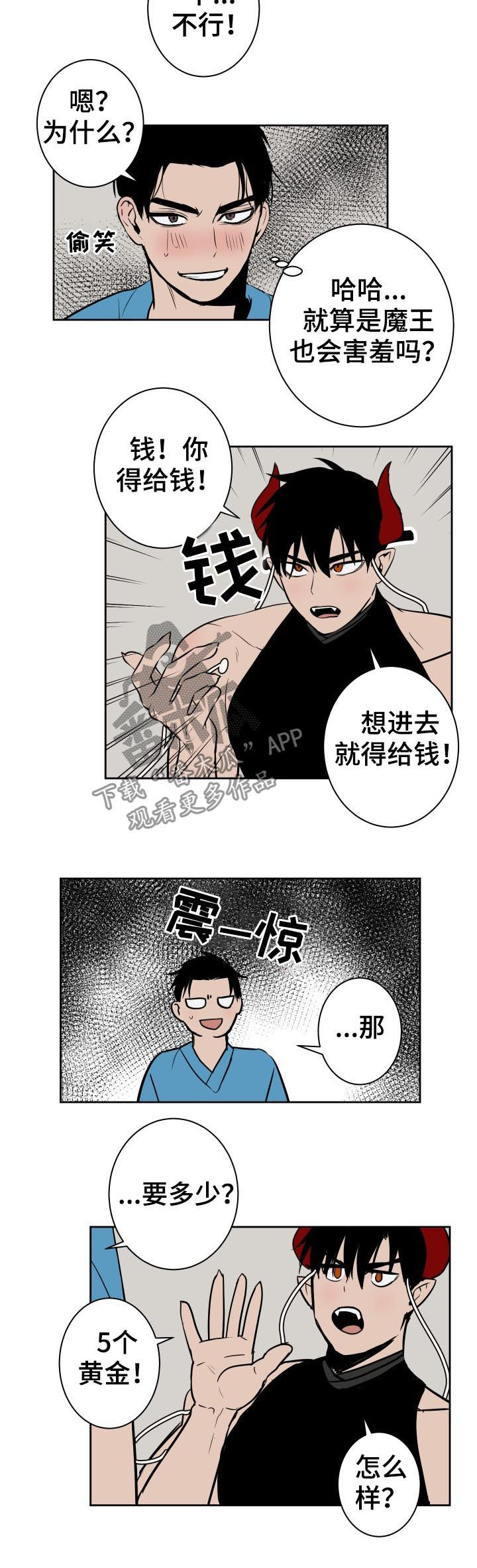 第40话2