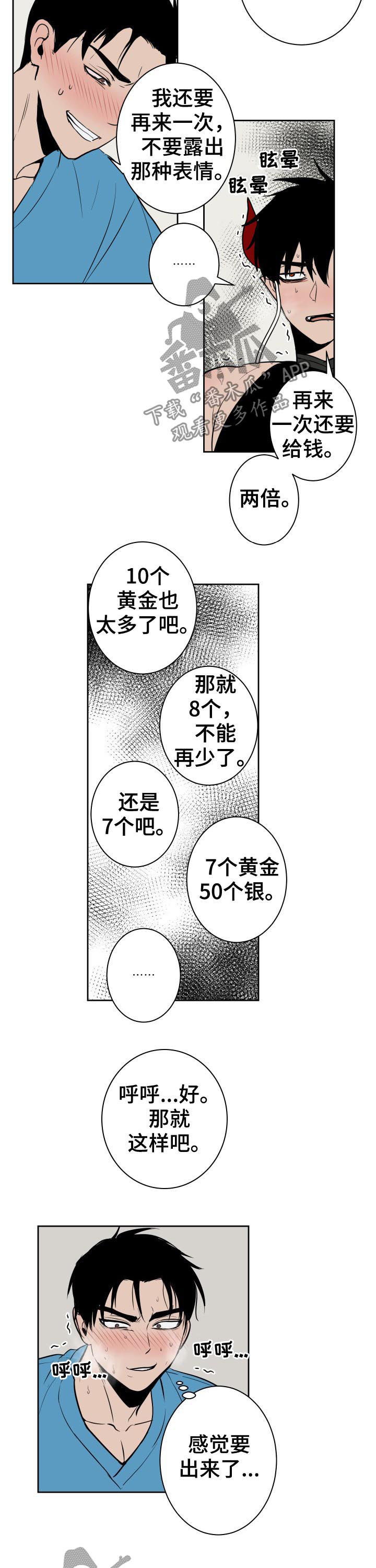 第40话6