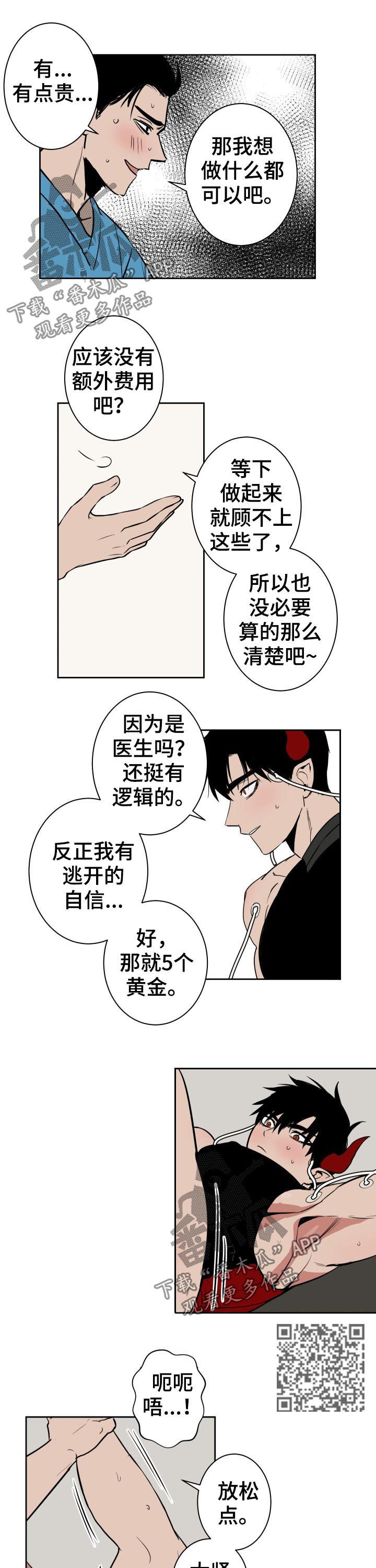 第40话3