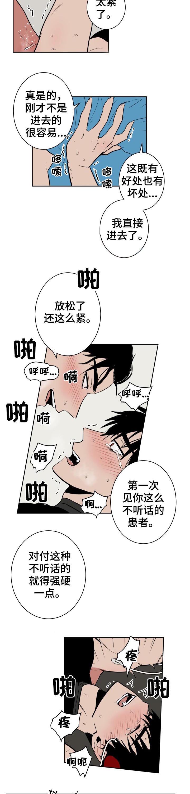 第40话4