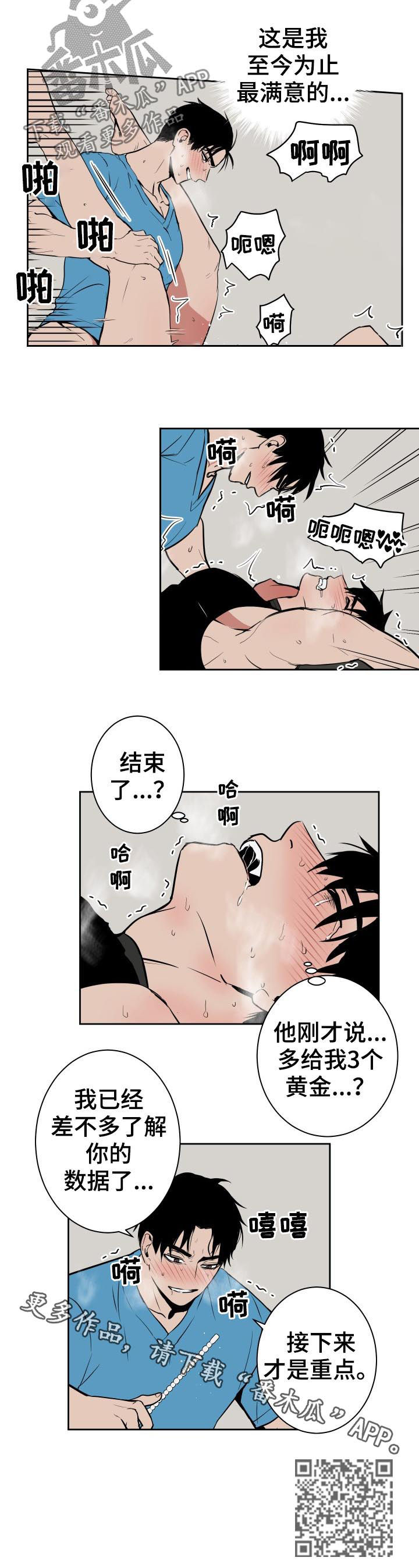 第40话7