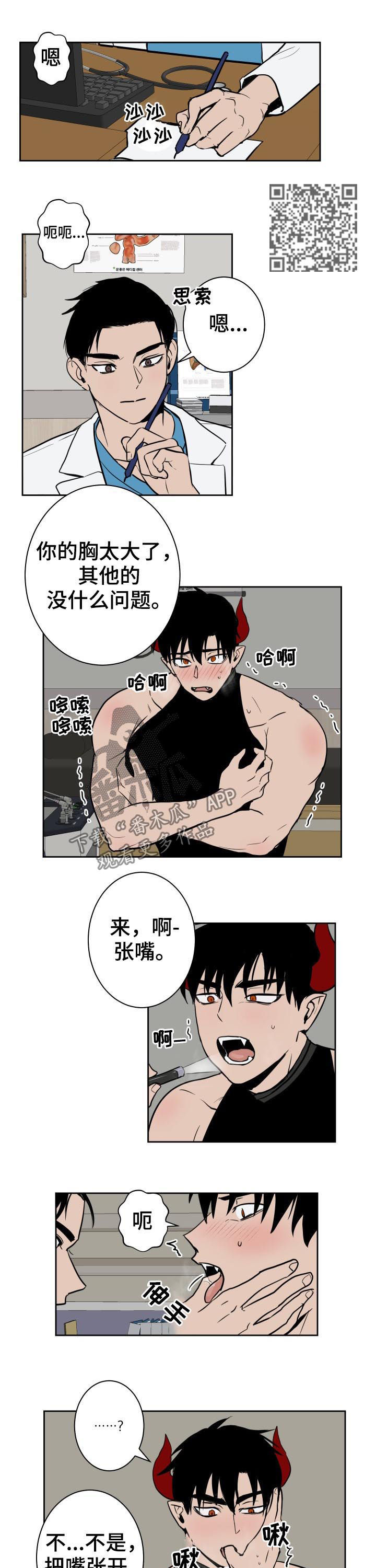 第38话3