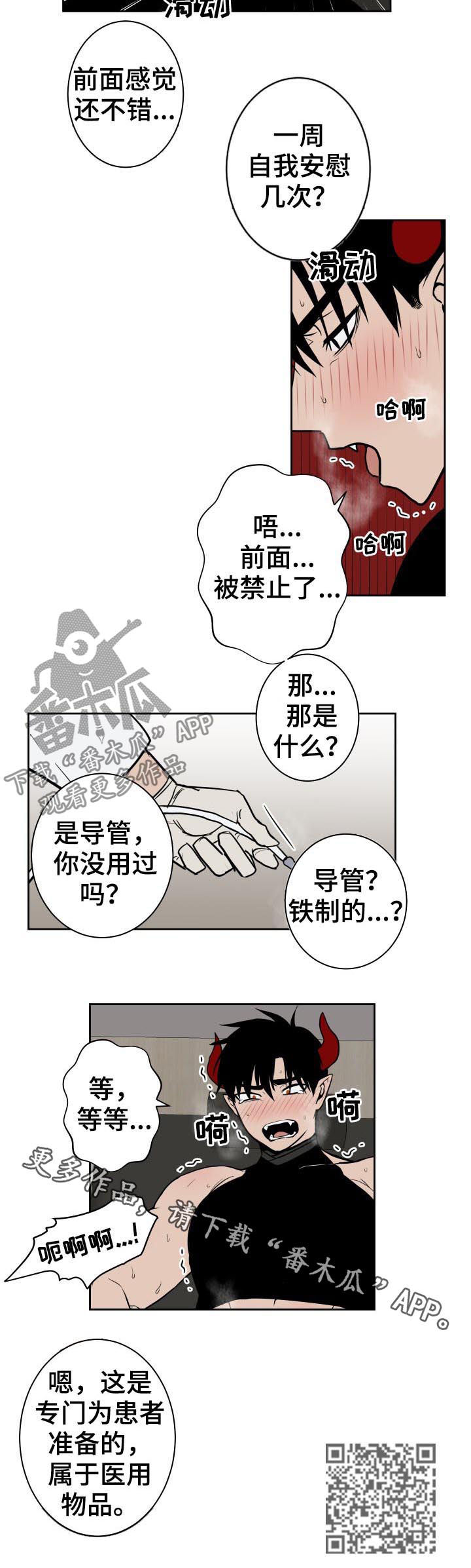 第38话6