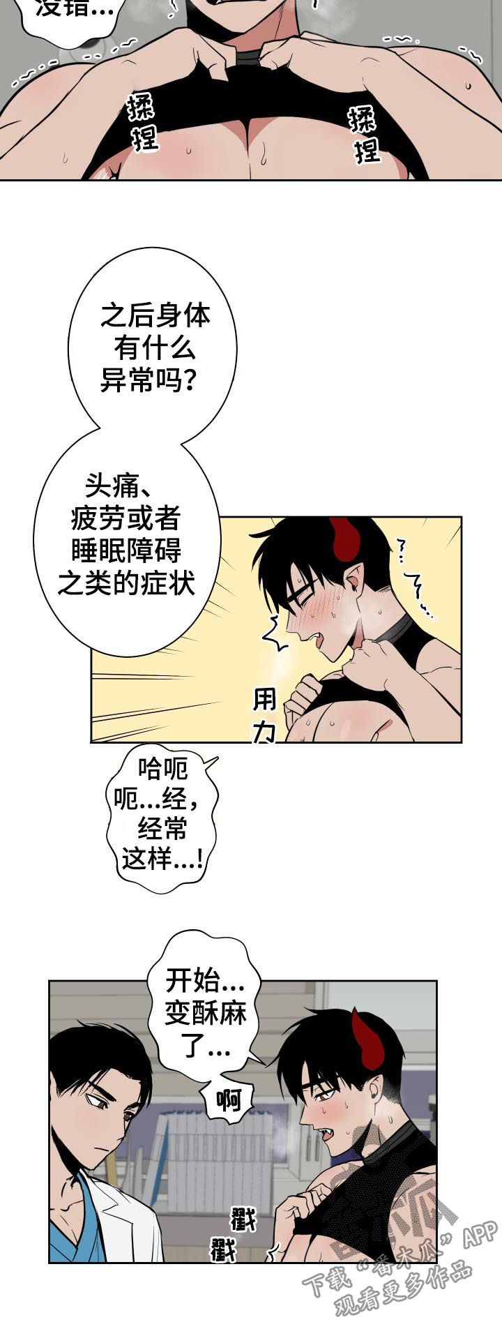 第38话2