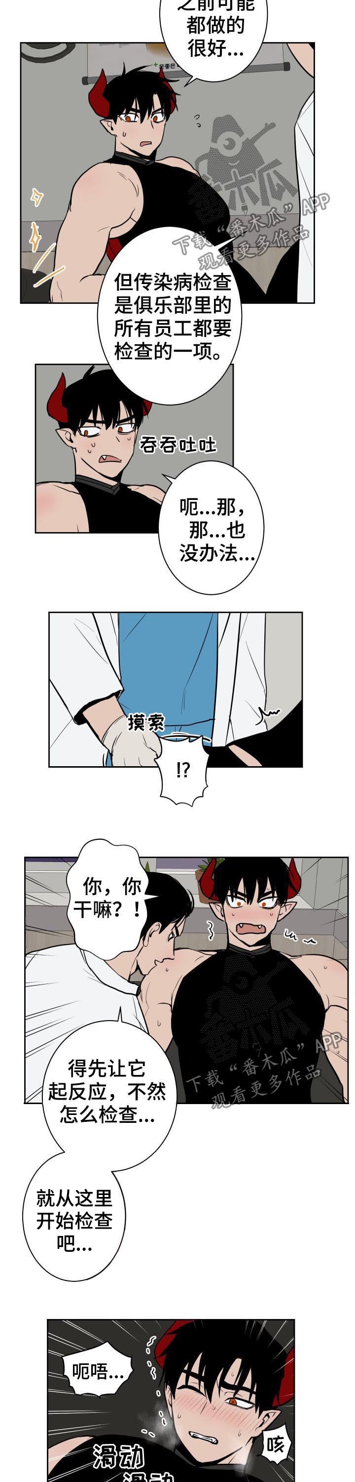 第38话5