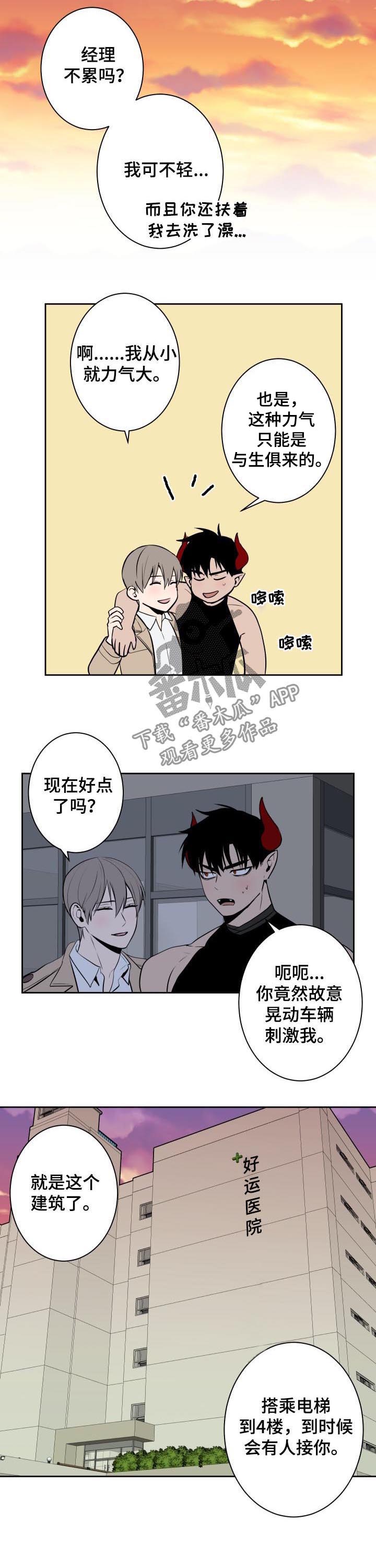 第37话2
