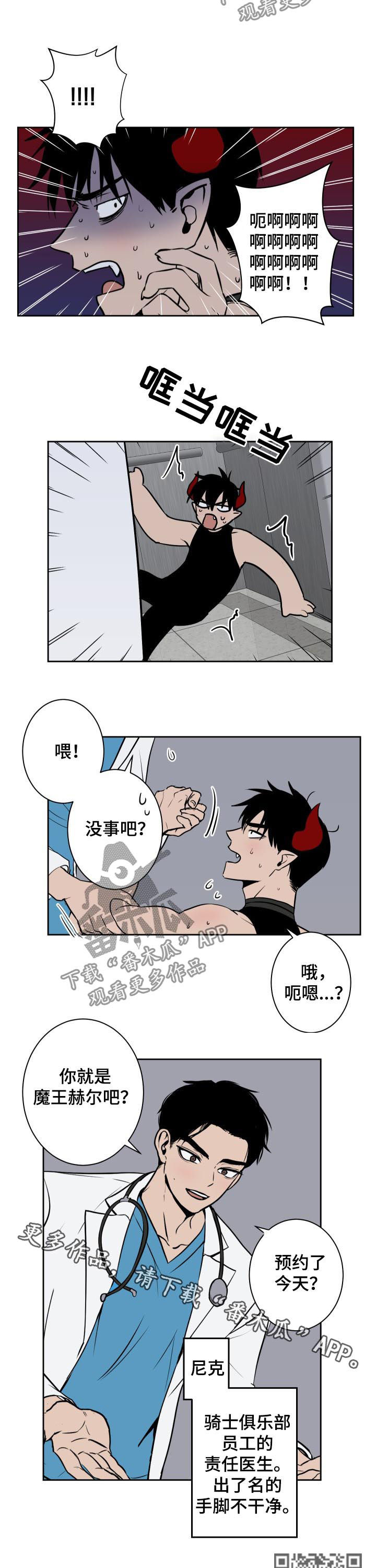 第37话6
