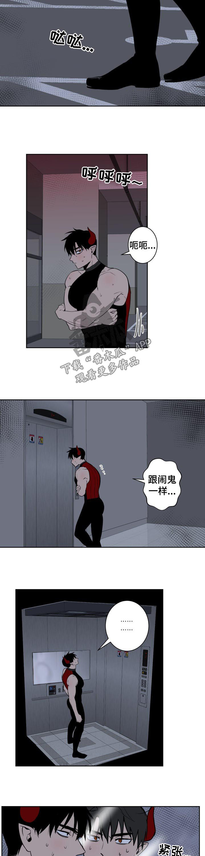 第37话4
