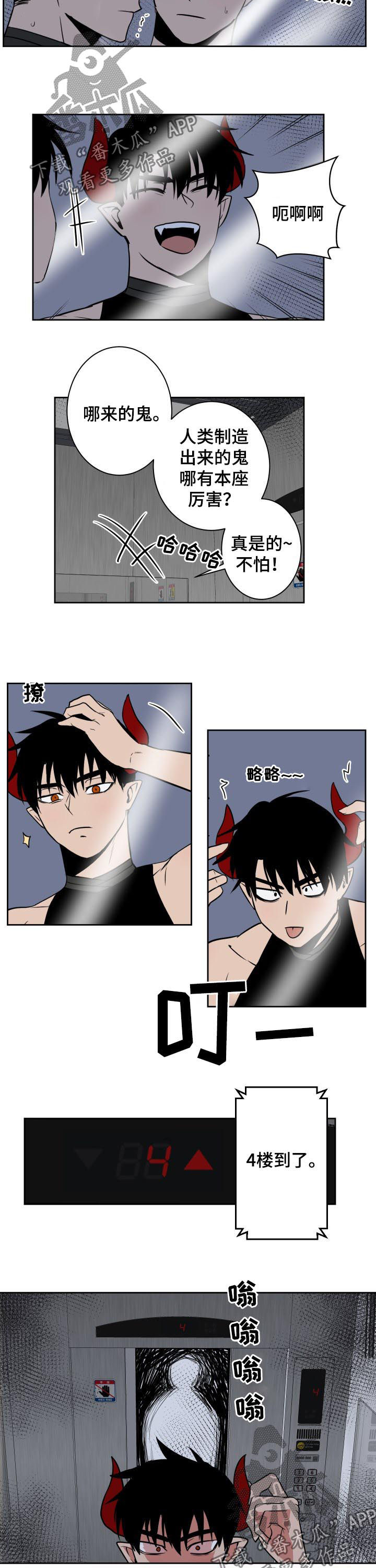 第37话5