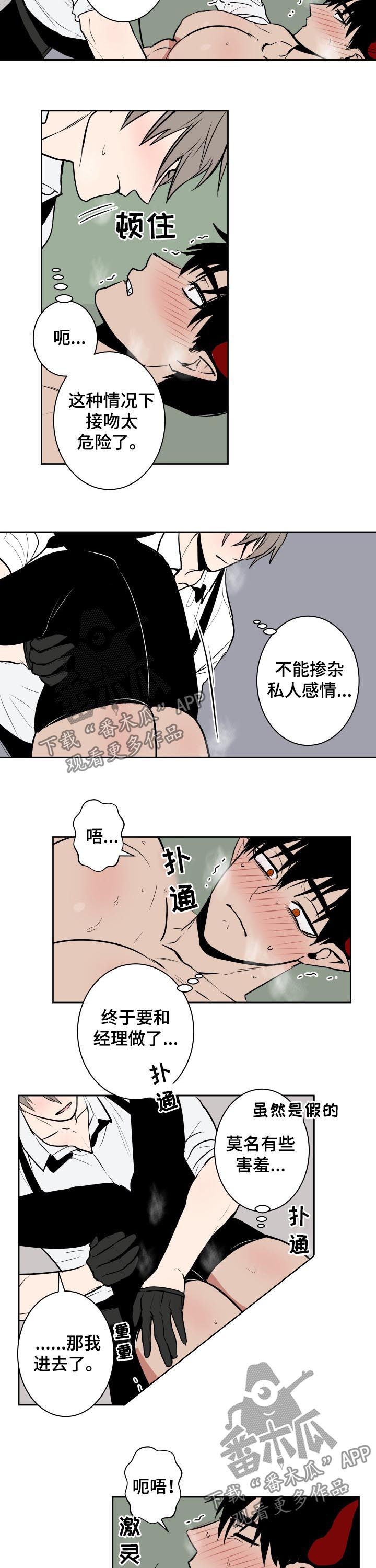 第36话2