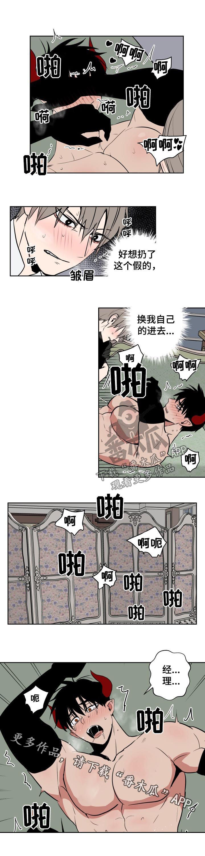 第36话7