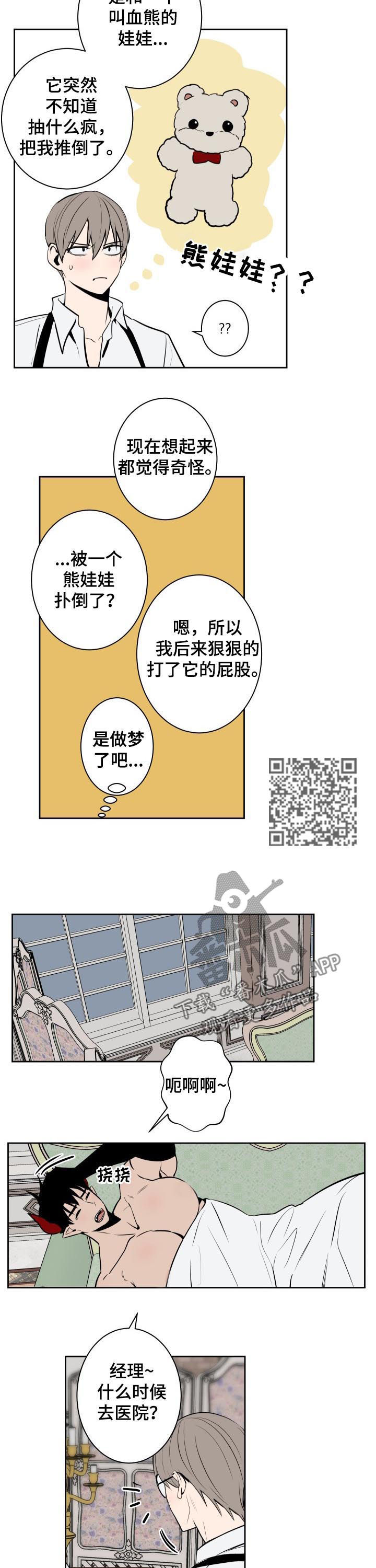 第35话2