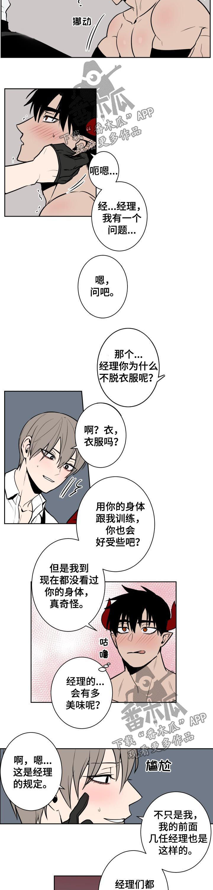 第35话5
