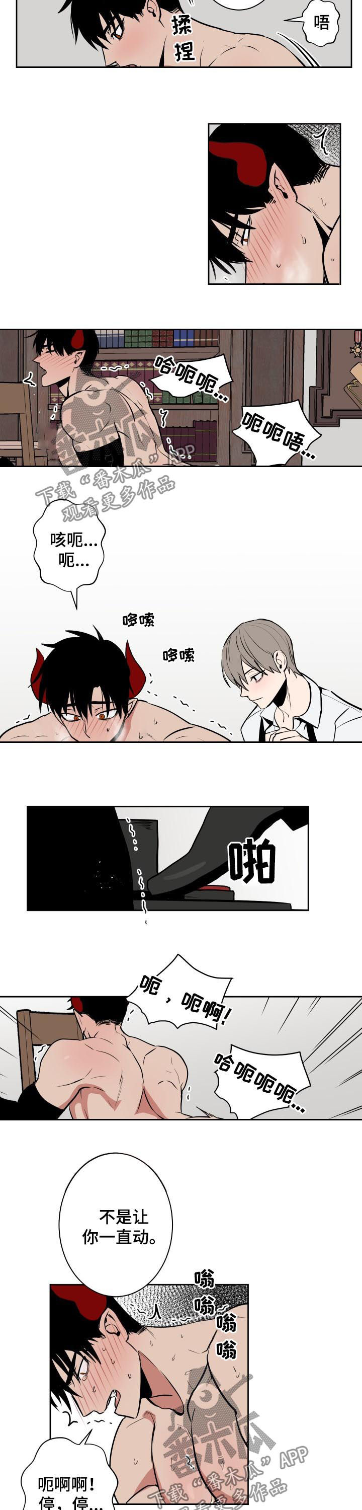第34话5