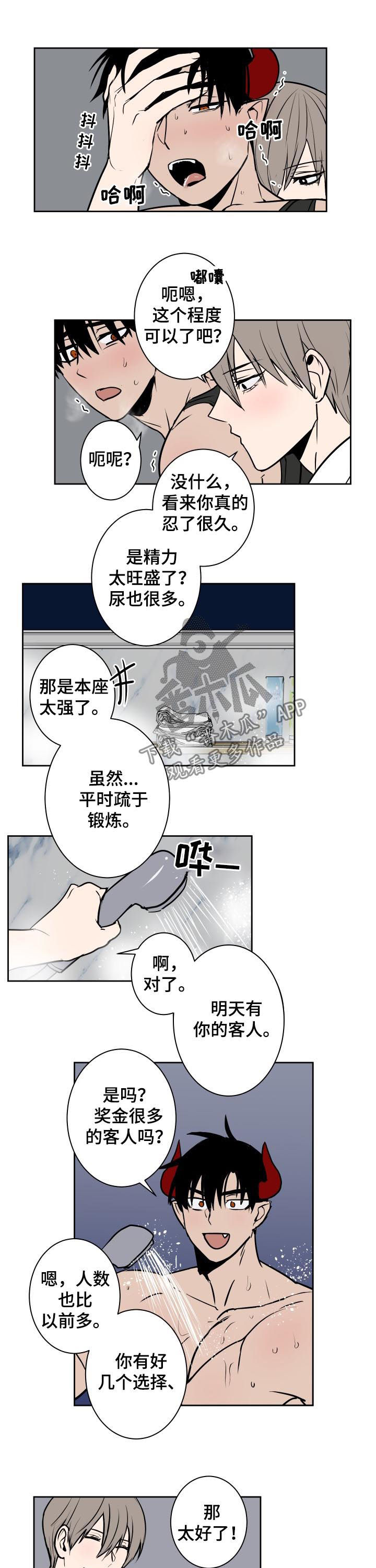 第34话2