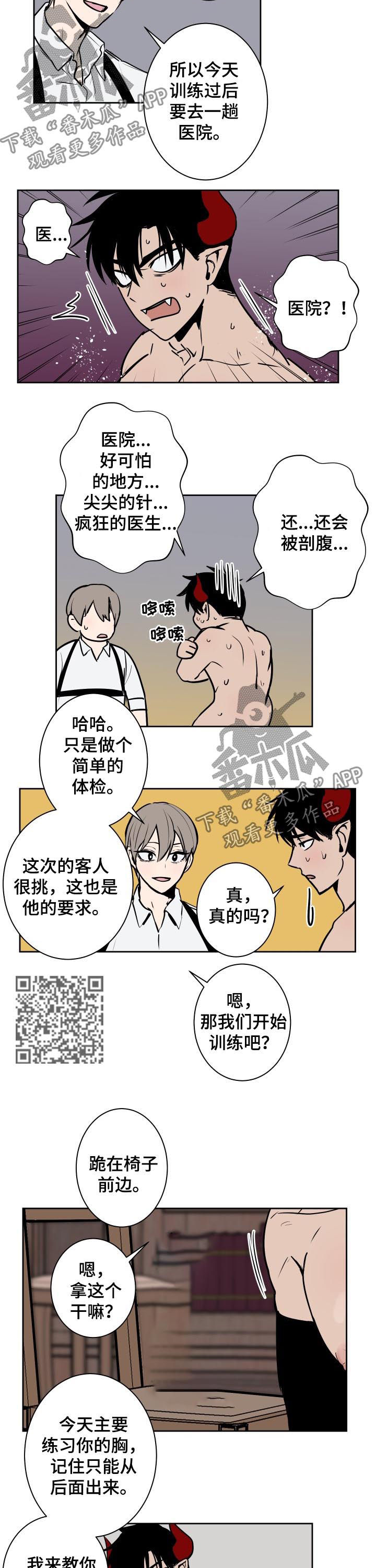 第34话3