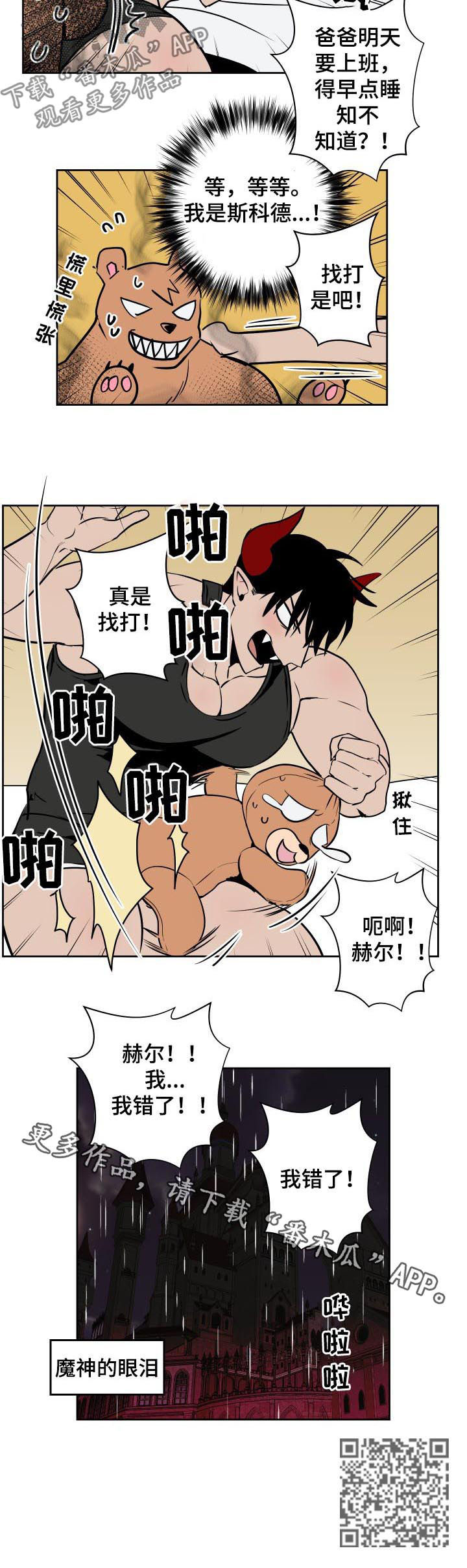 第33话7