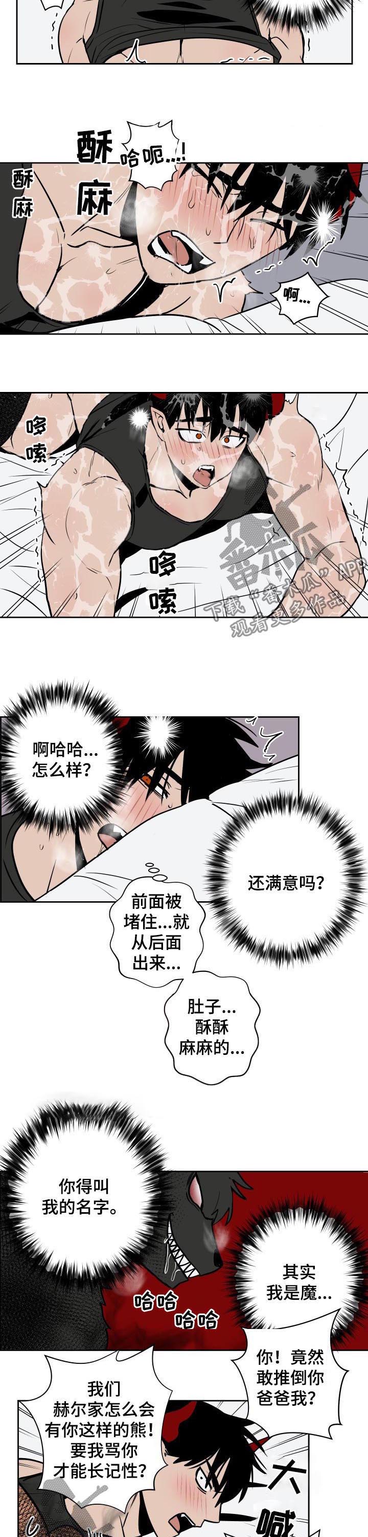 第33话6