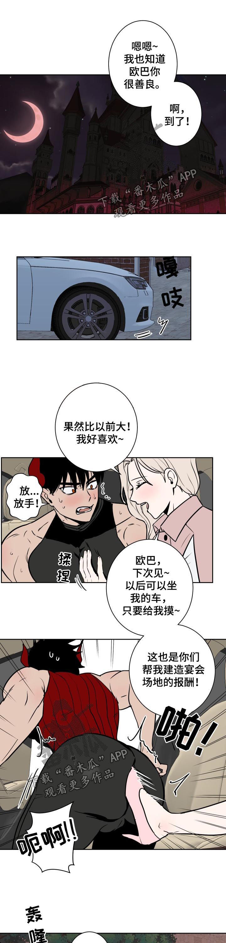 第32话4