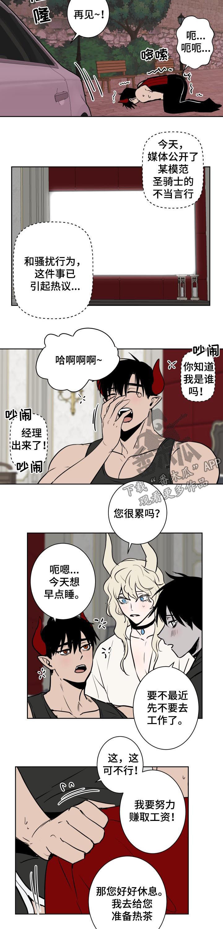 第32话5