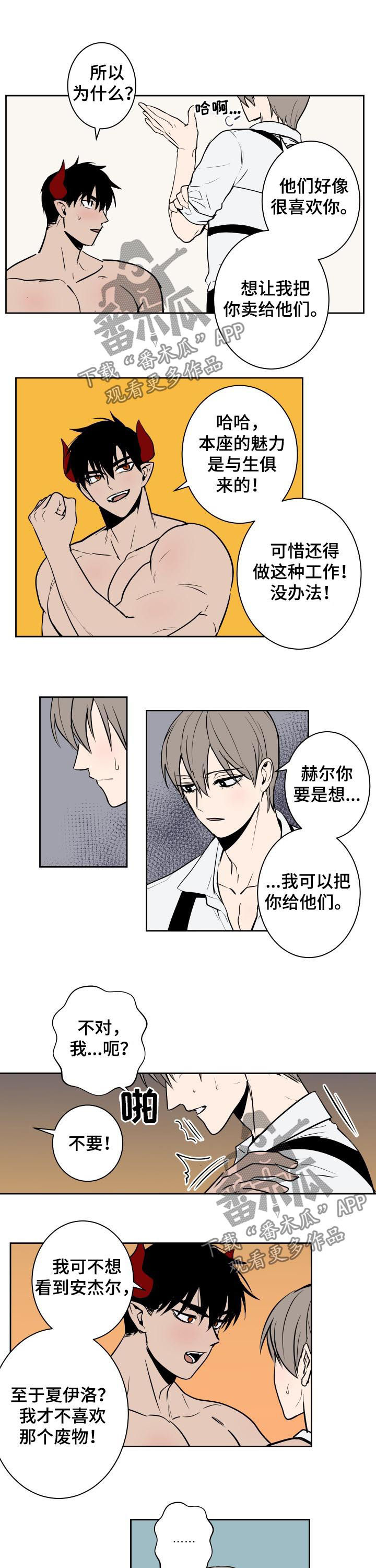 第31话4