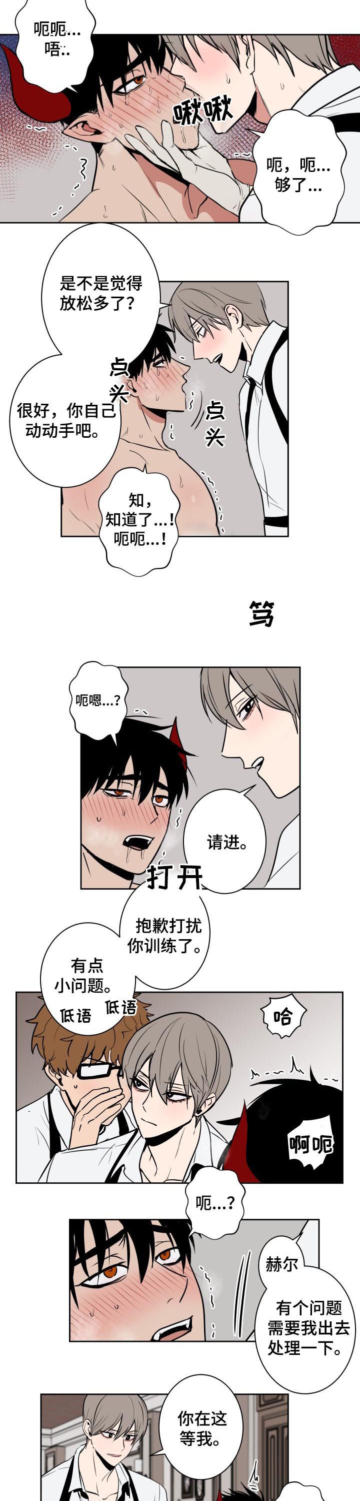 第30话4