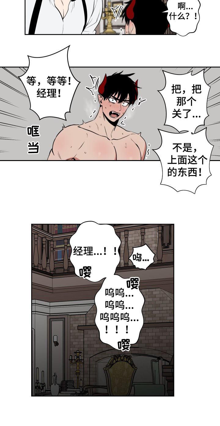 第30话5