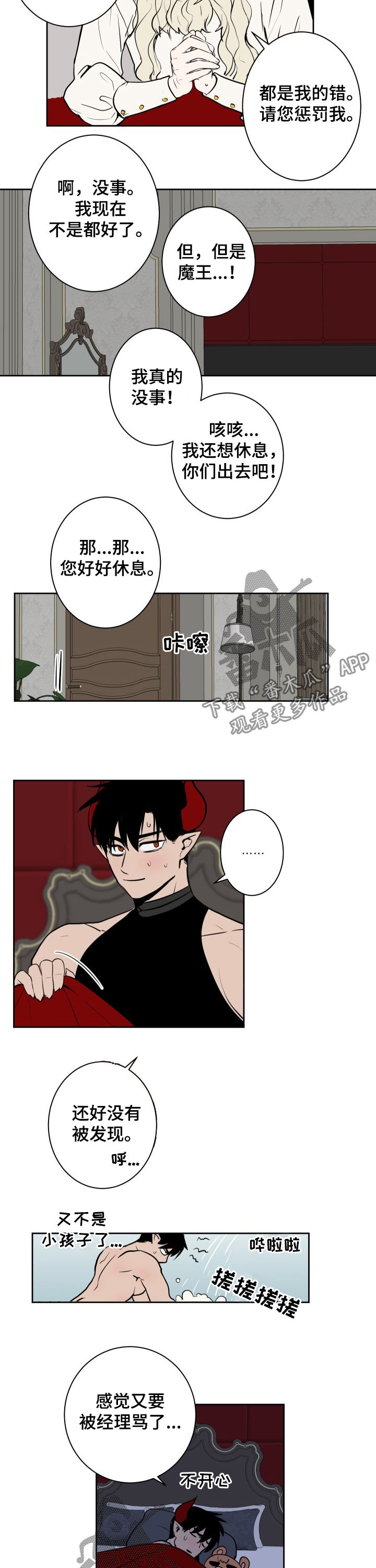 第29话1