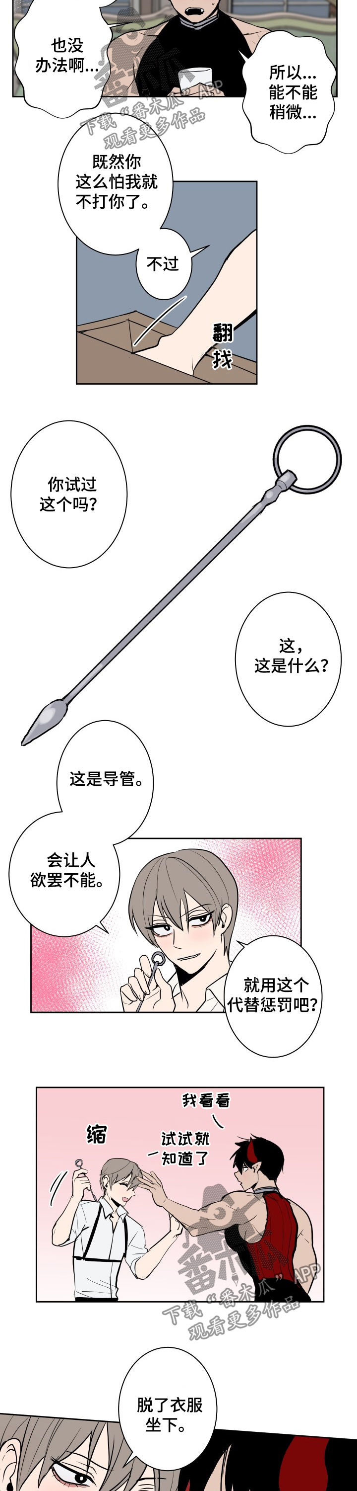 第29话4