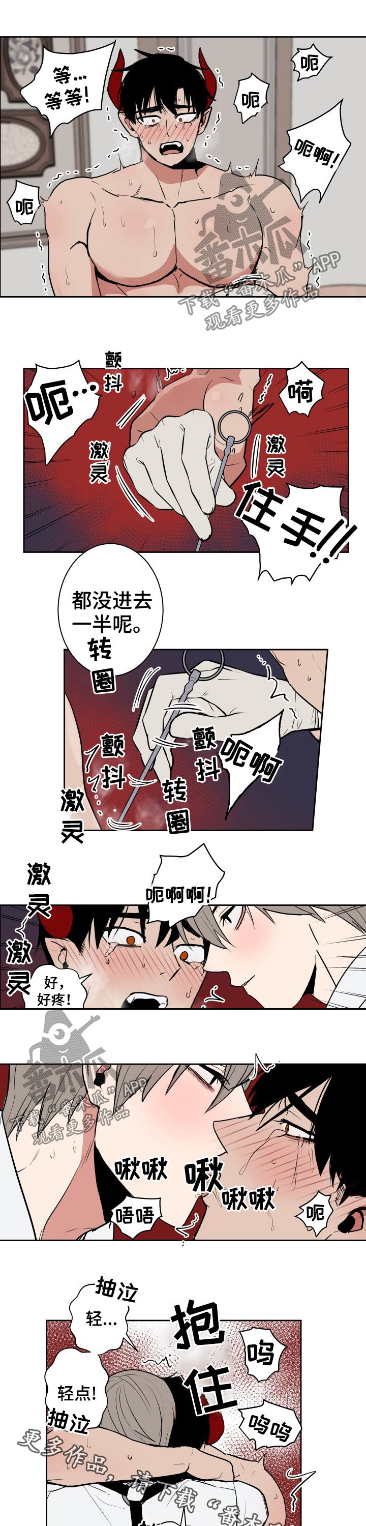 第29话6