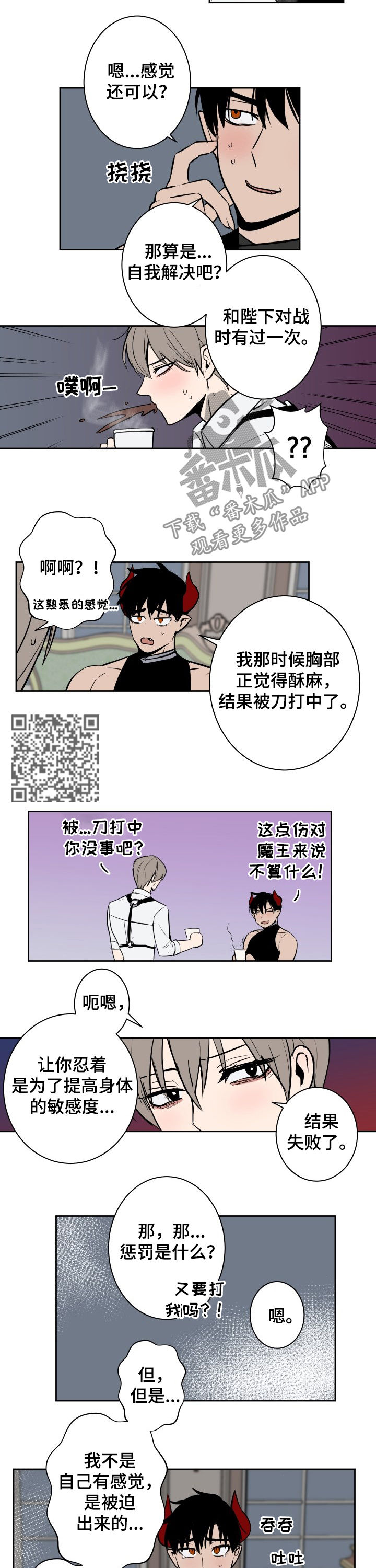 第29话3