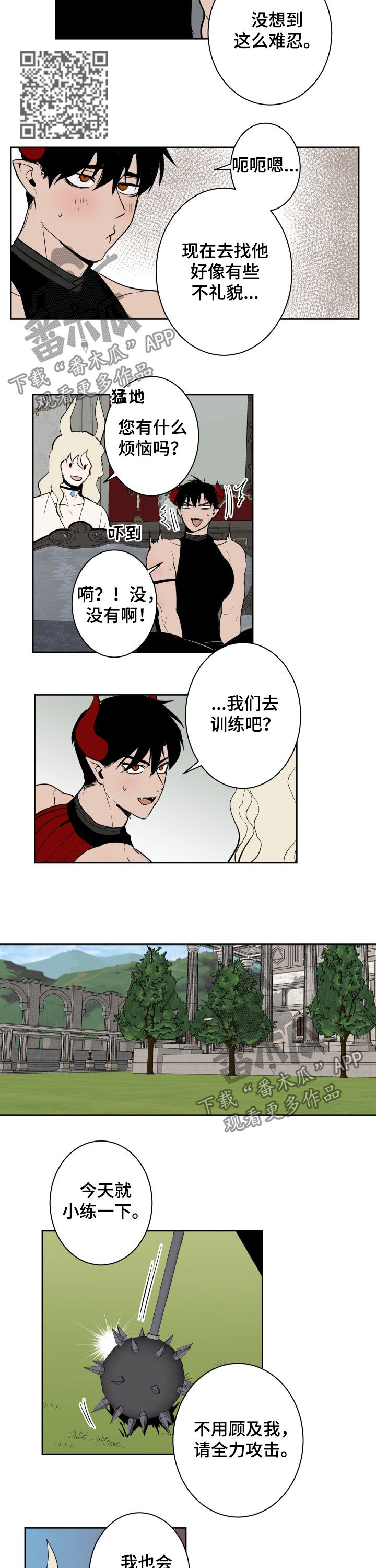 第28话4