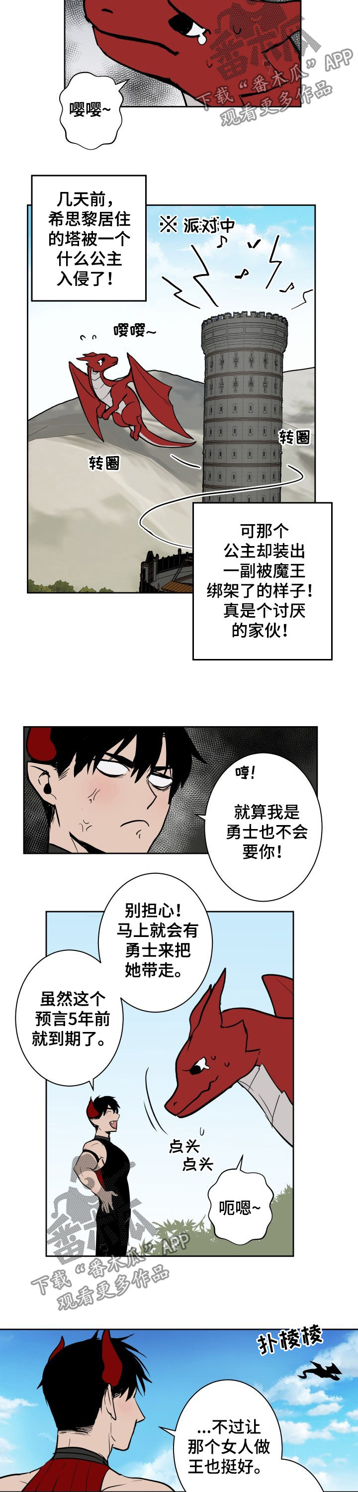 第28话1