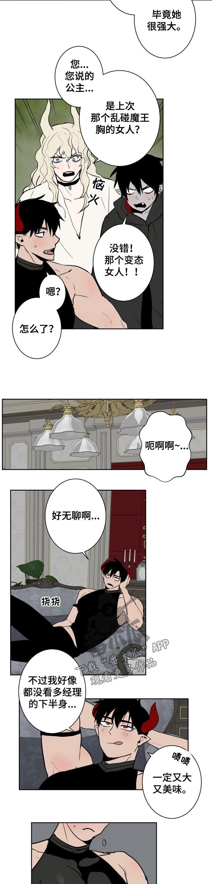 第28话2