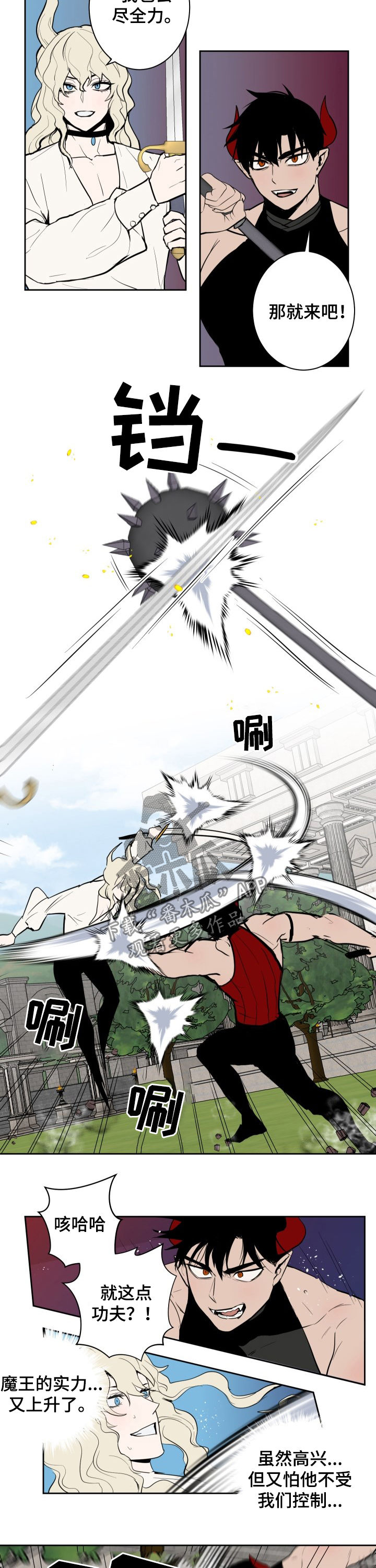 第28话5