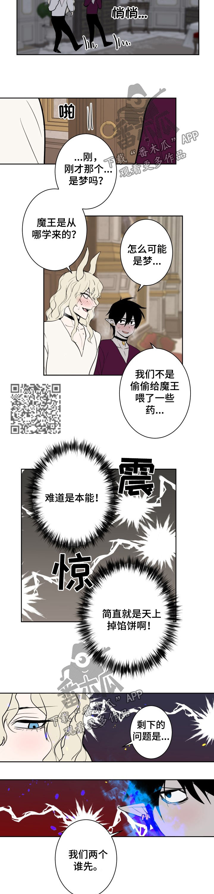 第27话3
