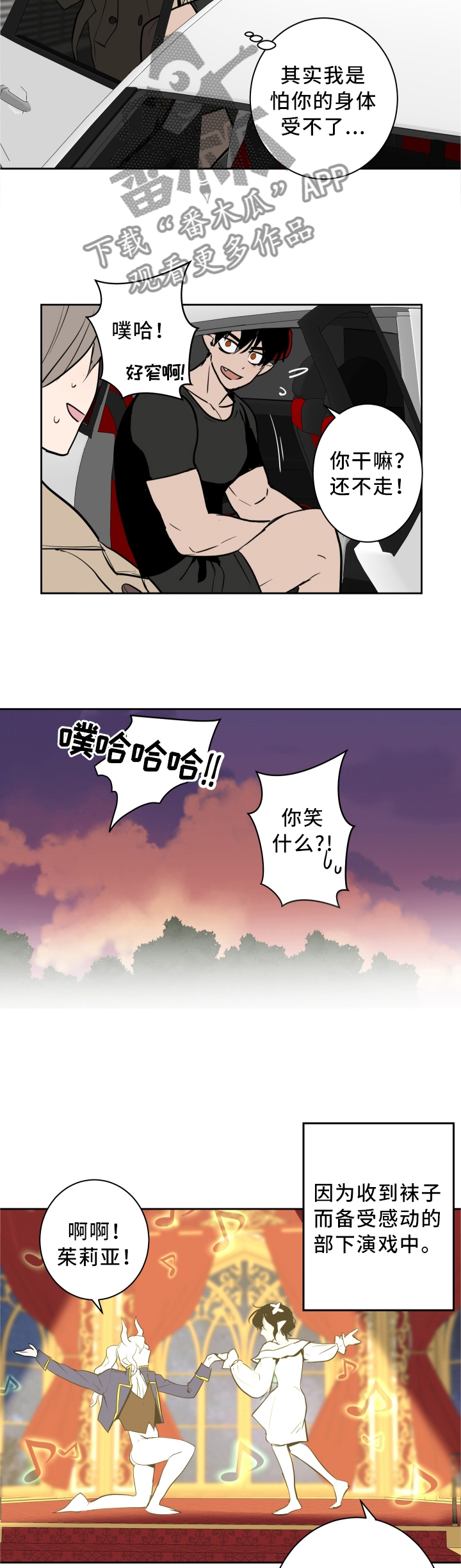 第26话2