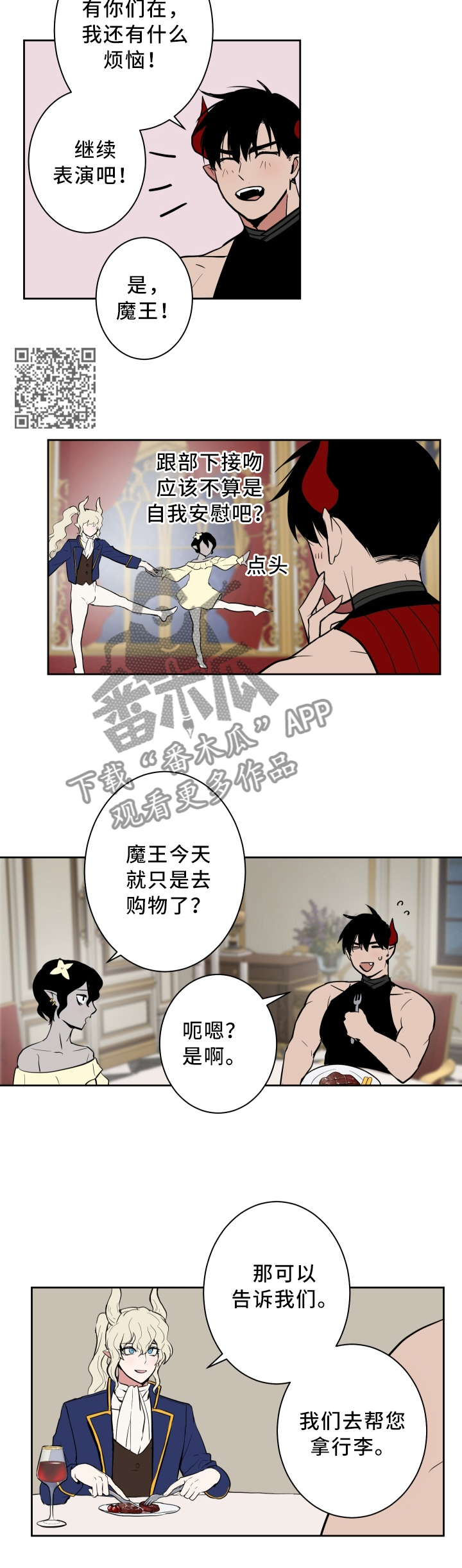 第26话4