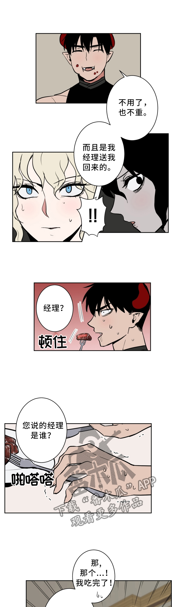 第26话5