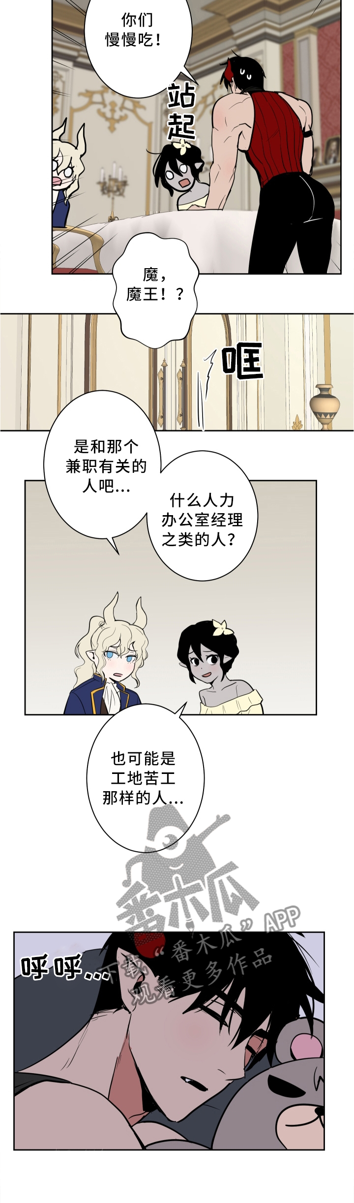 第26话6