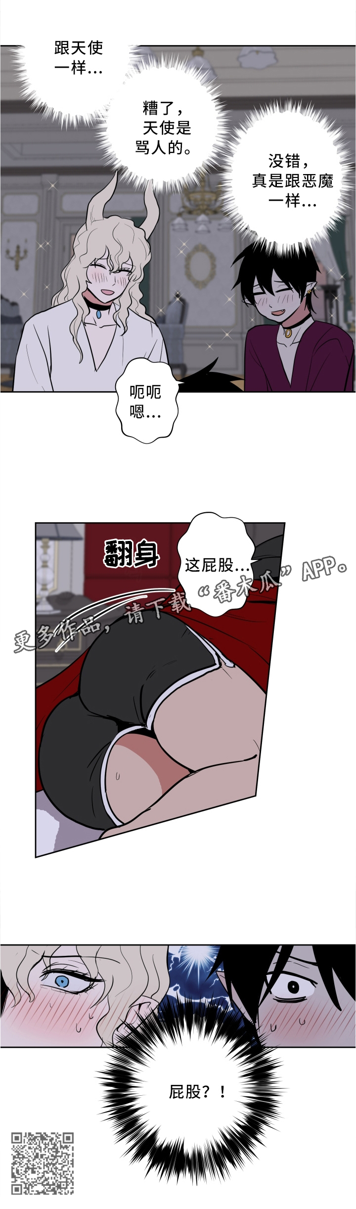 第26话7