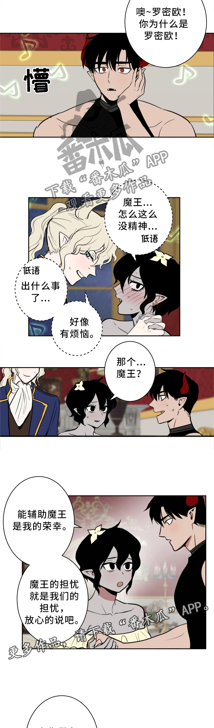 第26话3