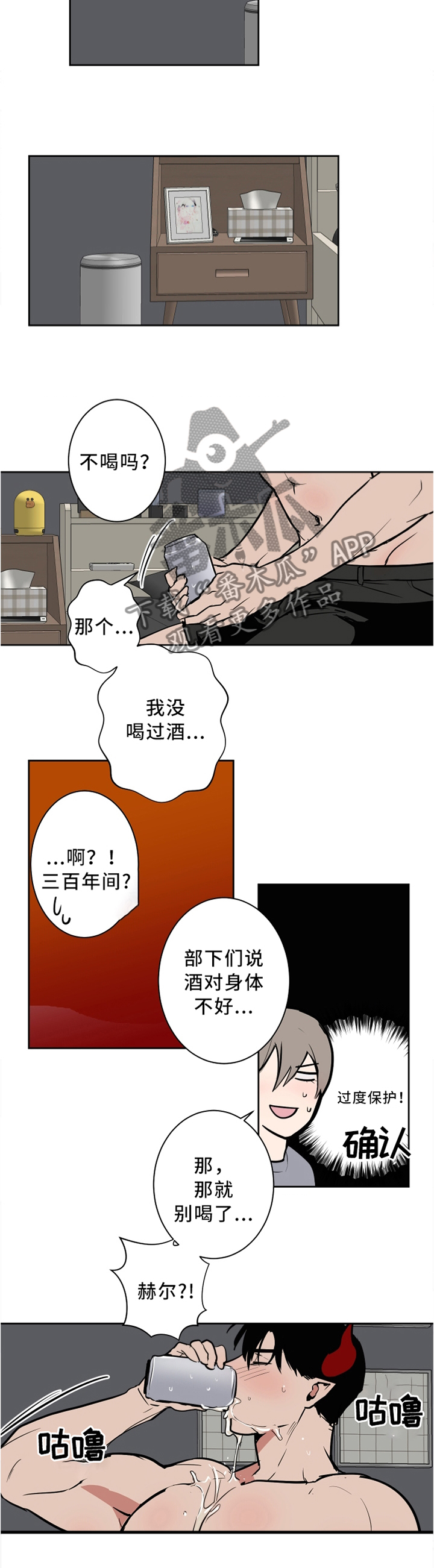 第25话2