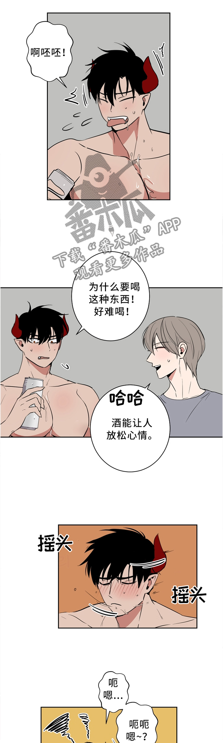 第25话3