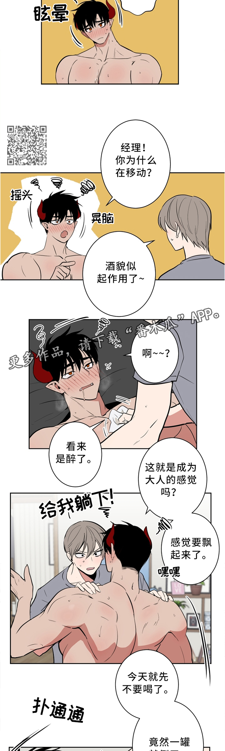 第25话4