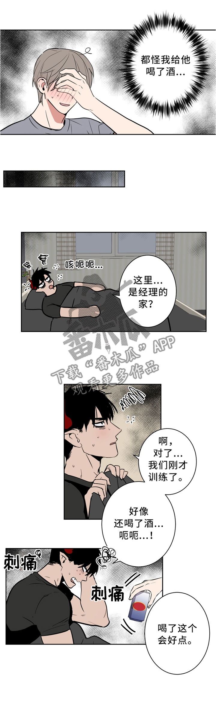 第25话6