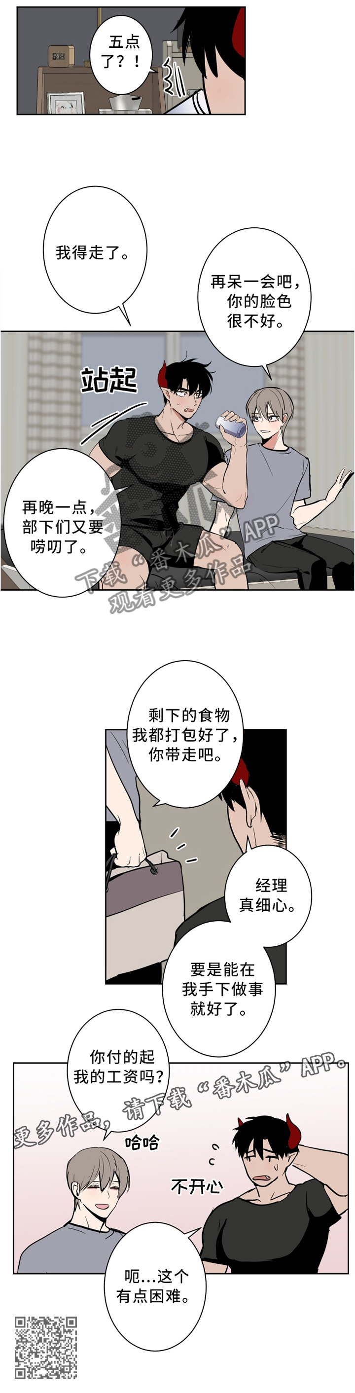 第25话7