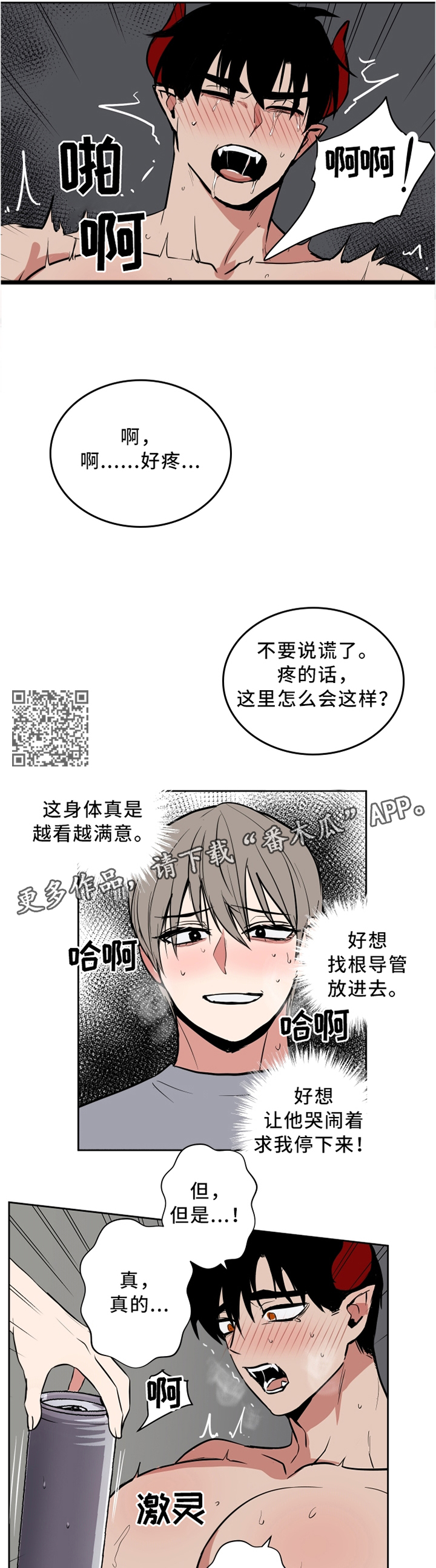 第24话3