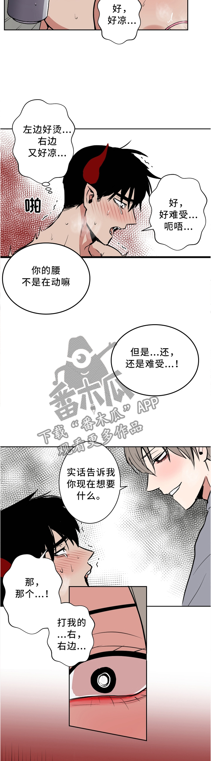 第24话4