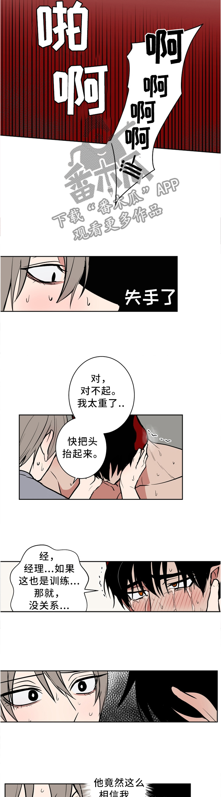 第24话5